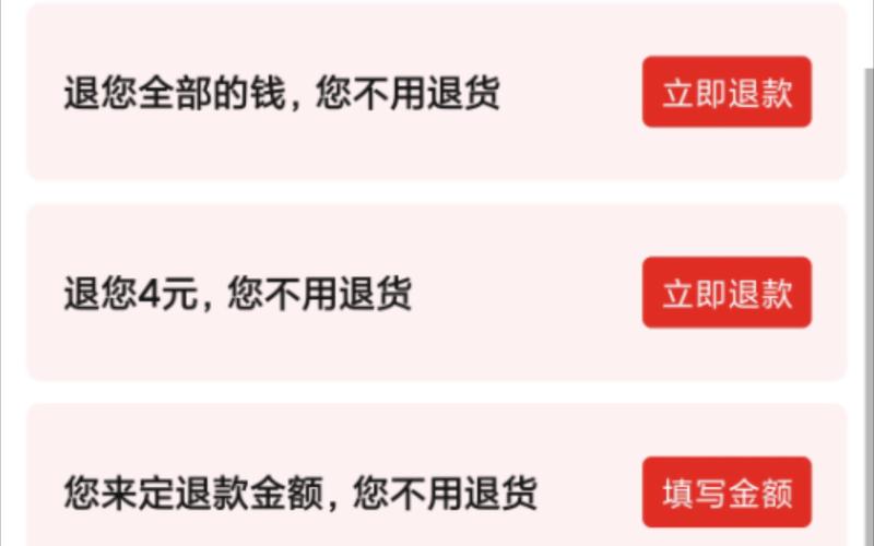 拼多多官方介入需要退货吗?如何申请介入?(拼多多官方介入退款不退货对自己有什么影响吗)