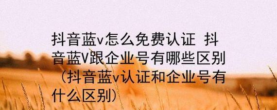 口腔门诊在抖音平台上注册企业号需提交哪些材料，并能否提供疫苗接种服务？
