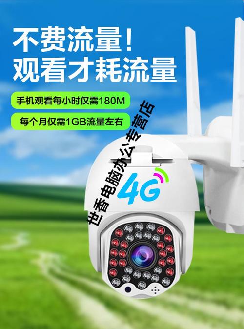 手机监控流量卡