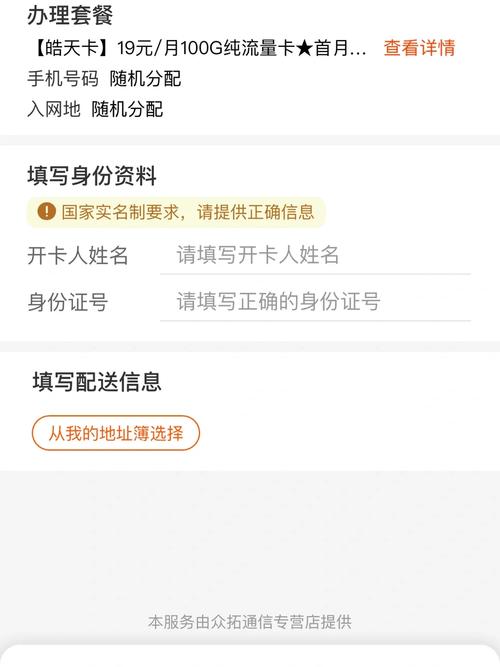 安徽流量卡19元全国通用流量