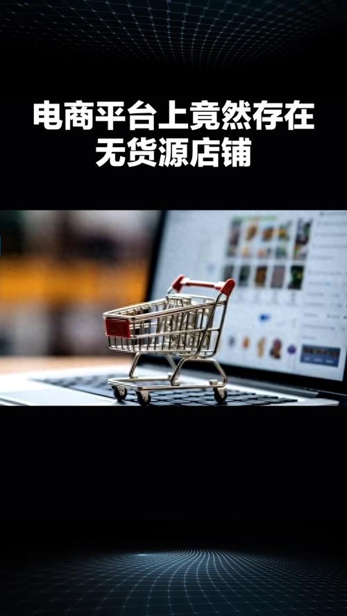 抖音无货源小店是真的假的？是分销么？(抖音无货源小店赚钱吗)
