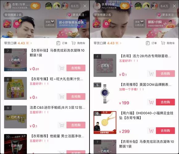 抖音秒杀工厂优选店的供应商违规将面临哪些后果？