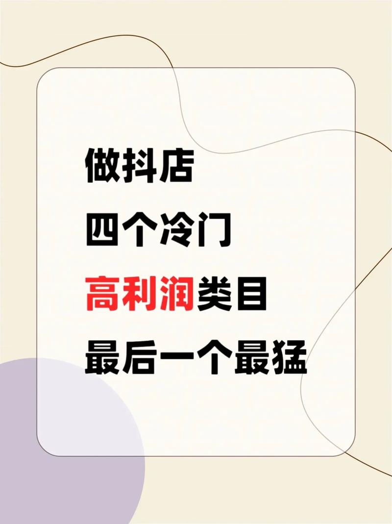 抖音小店经营类目怎么修改?有前提条件吗?(抖音小店经营类目怎样重新选择)
