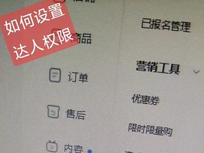 抖音商家直播间专属价如何设置?附常见问答(抖音商家直播间的流量从哪儿来)