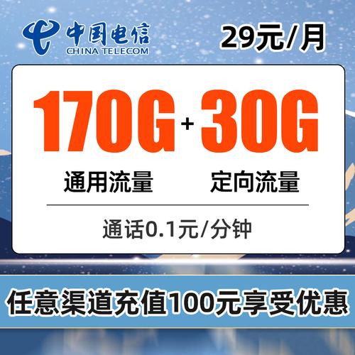 哪种卡流量最大
