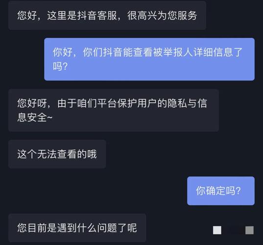 抖音投诉商家会不会泄露个人信息?后果有哪些?(抖音投诉商家会给解决吗)
