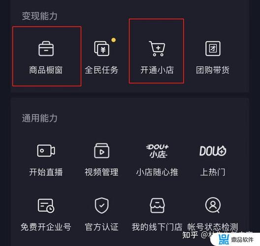 抖音小店入口在哪(解析头条小店与抖音小店)(抖音小店入口在哪里找)