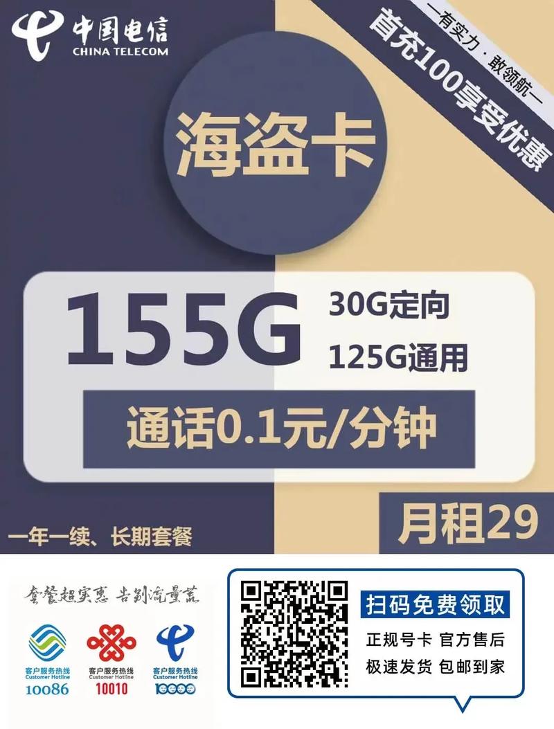 大流量卡是不是限流量了