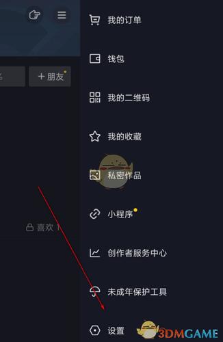 如何有效设置抖音安全模式以保护我的账号安全？