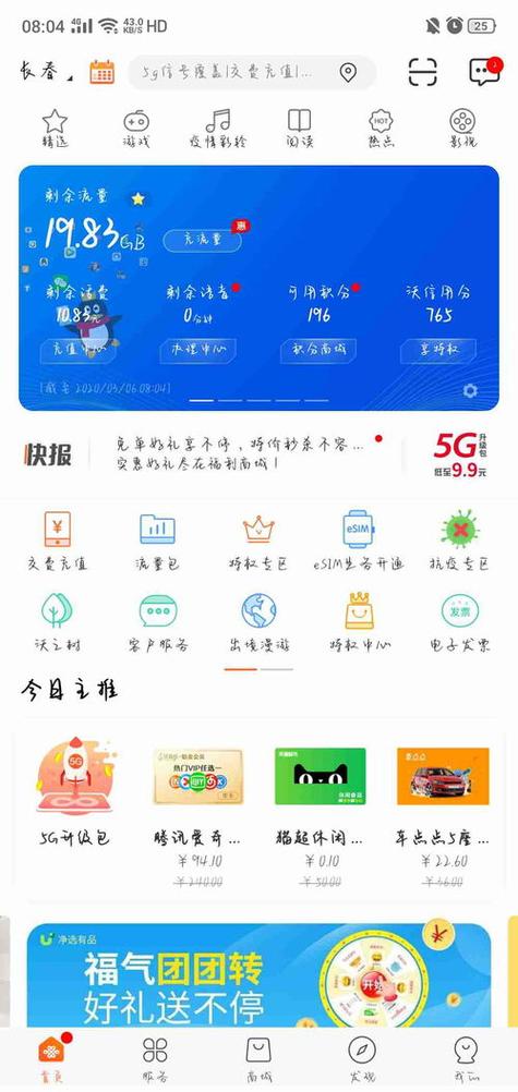 为什么QQ超级大王卡没有流量了？