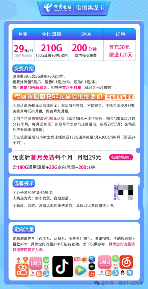 无忧卡开流量