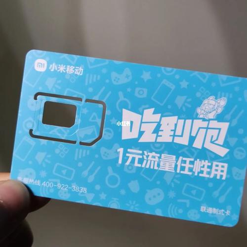 流量卡现场办理开卡