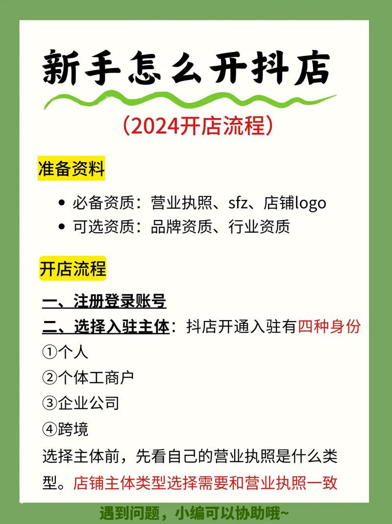 抖音小店价格区间怎么设置?流程是什么?个人开通抖音小店条件(抖音小店什么时候开始的)(抖音小店价格设置)