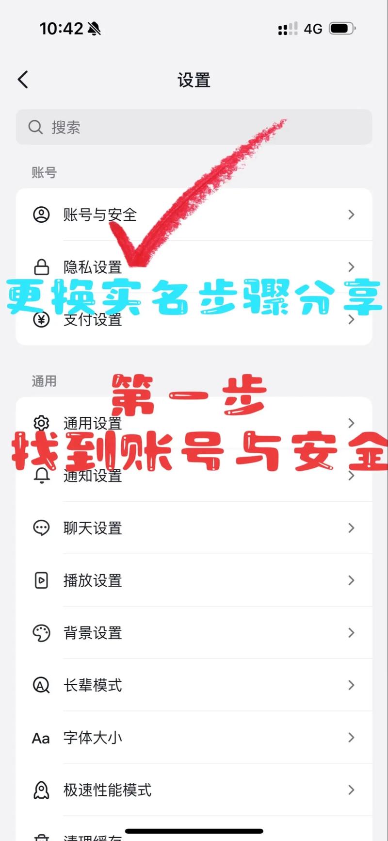 抖音怎么查实名?实名被占用了咋办?(抖音怎么查实名认证绑定在哪个账号上)
