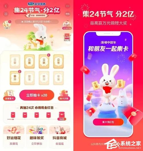 抖音集星是什么?有什么用?(抖音集卡什么意思)