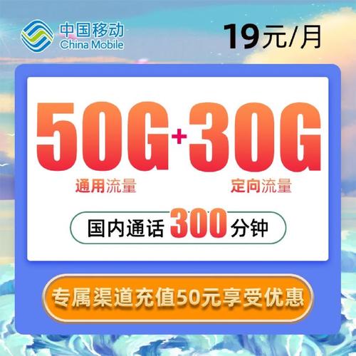 惠州优惠流量卡
