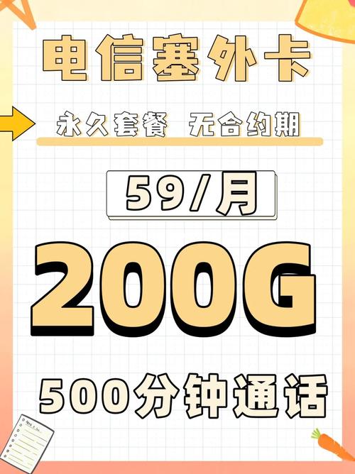 流量卡月收费