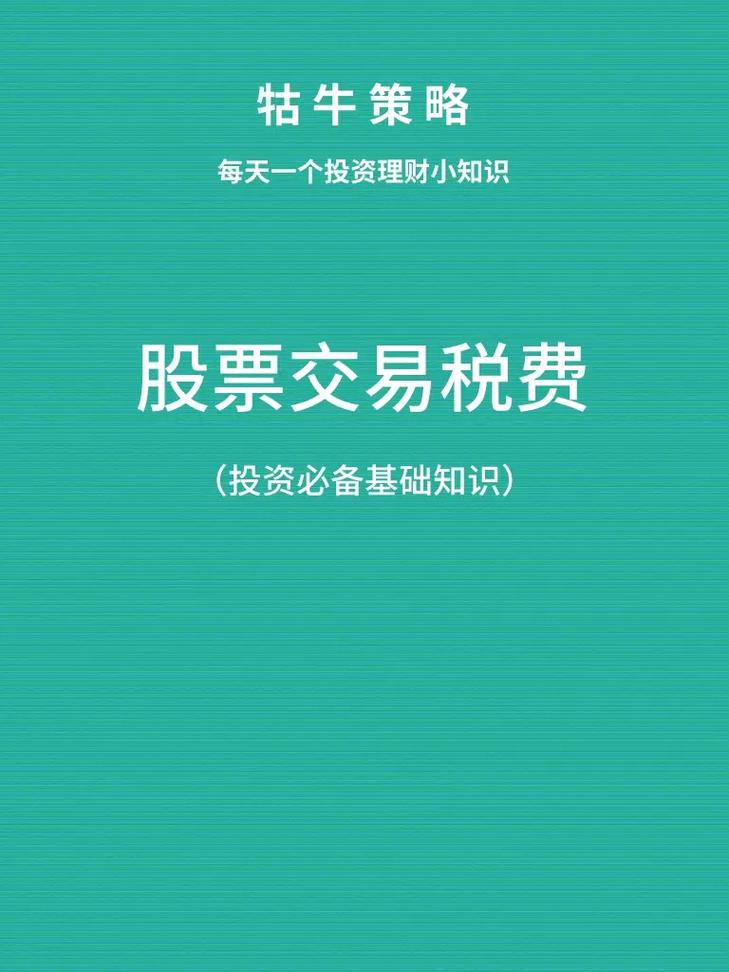 抖音商户需要交税费吗？税费怎么算？(抖音收取商家多少手续费)