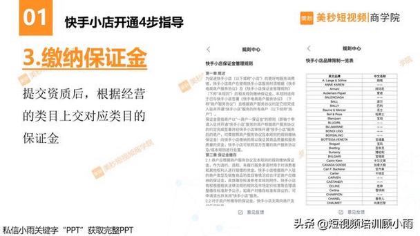 快手个人小店每个人都能开通吗?开通要求是什么?(快手个人小店每月多少钱)