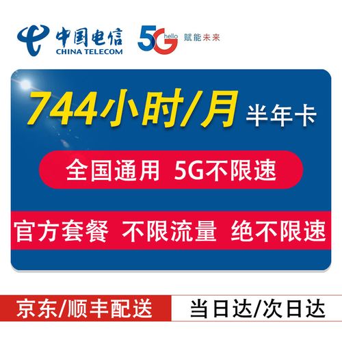 流量限制卡