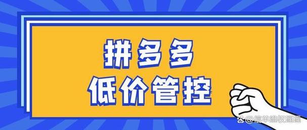 拼多多资源位下掉了怎么样重新上?资源位在哪里能找到?(拼多多资源位下架有什么影响)