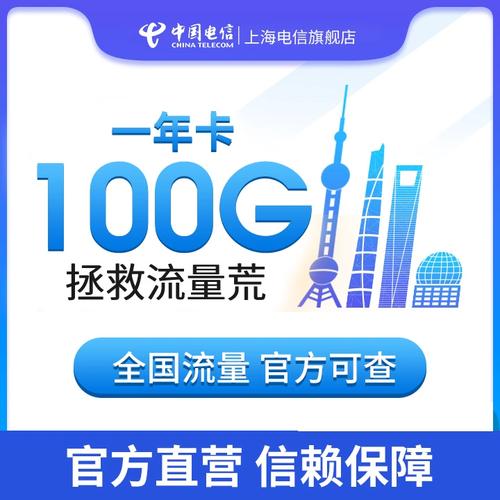 大流量卡49
