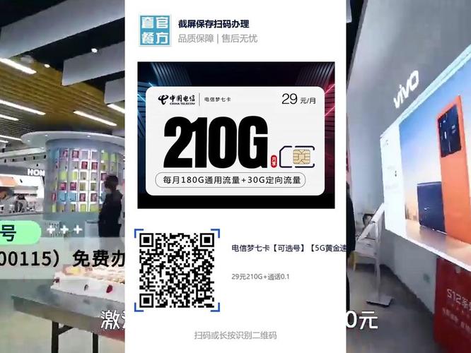 流量卡 非定向