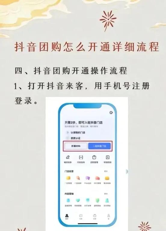 抖音来客怎么上团购套餐？创建不了团购怎么回事？(抖音来客怎么上团购链接)