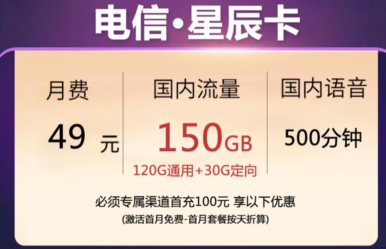 大流量卡49