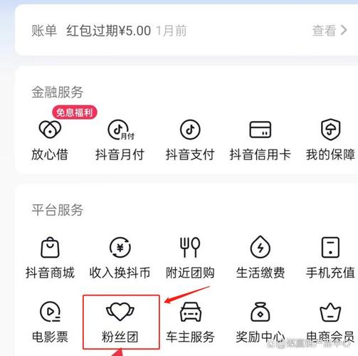 抖音粉丝团5级需要几天？怎么退出？(抖音粉丝团级别对照表)