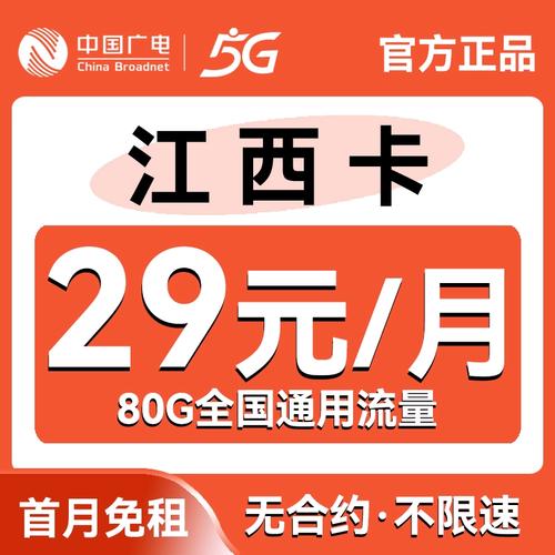 中国纯流量卡