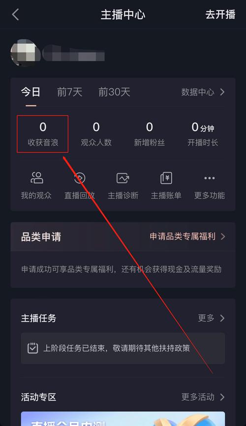 抖音音浪如何获取?有什么用?(抖音音浪获得有几种方式)