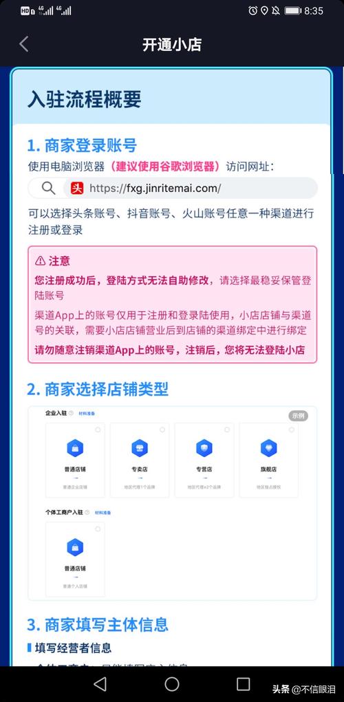 如何在抖音上轻松找到小店商家入口？