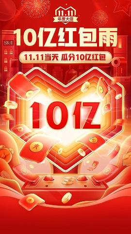 拼多多双十一补贴红包是什么意思?双十一红包退款后还有效吗?(拼多多双十一补贴)