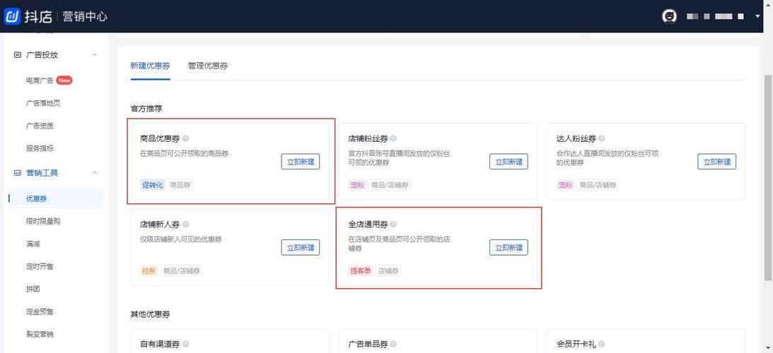 如何正确获取抖音小店的商标注册证授权并找到开店入口？
