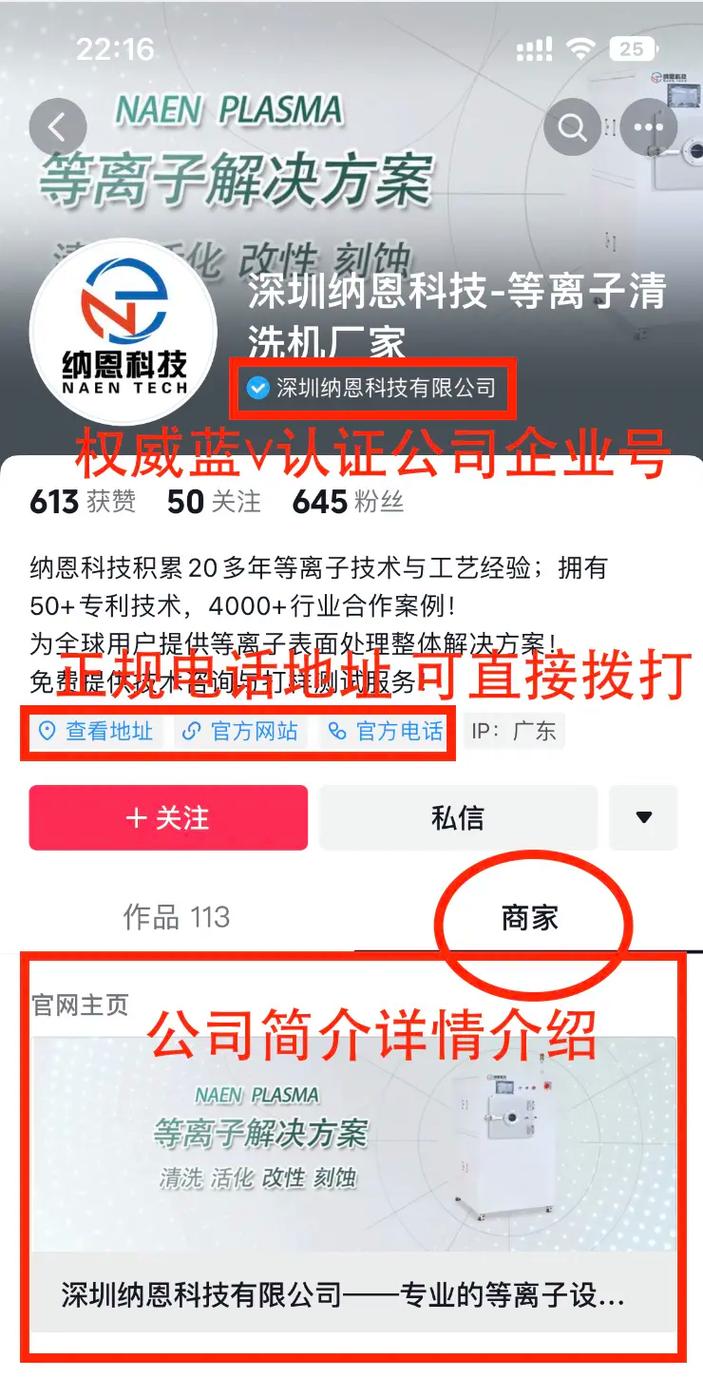 抖音企业号和蓝v号有什么区别？如何认证？(抖音企业号官网入口)