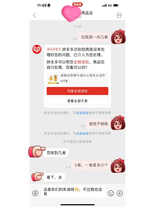 拼多多一共多少层级?到第四层级有什么好处?(拼多多一共多少个部门)