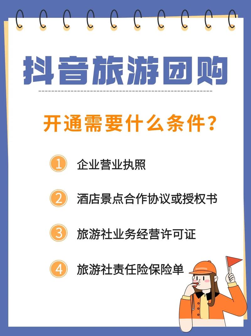 抖音团餐如何推广团购?抖音自己怎么上团购?(抖音团餐如何推销产品)