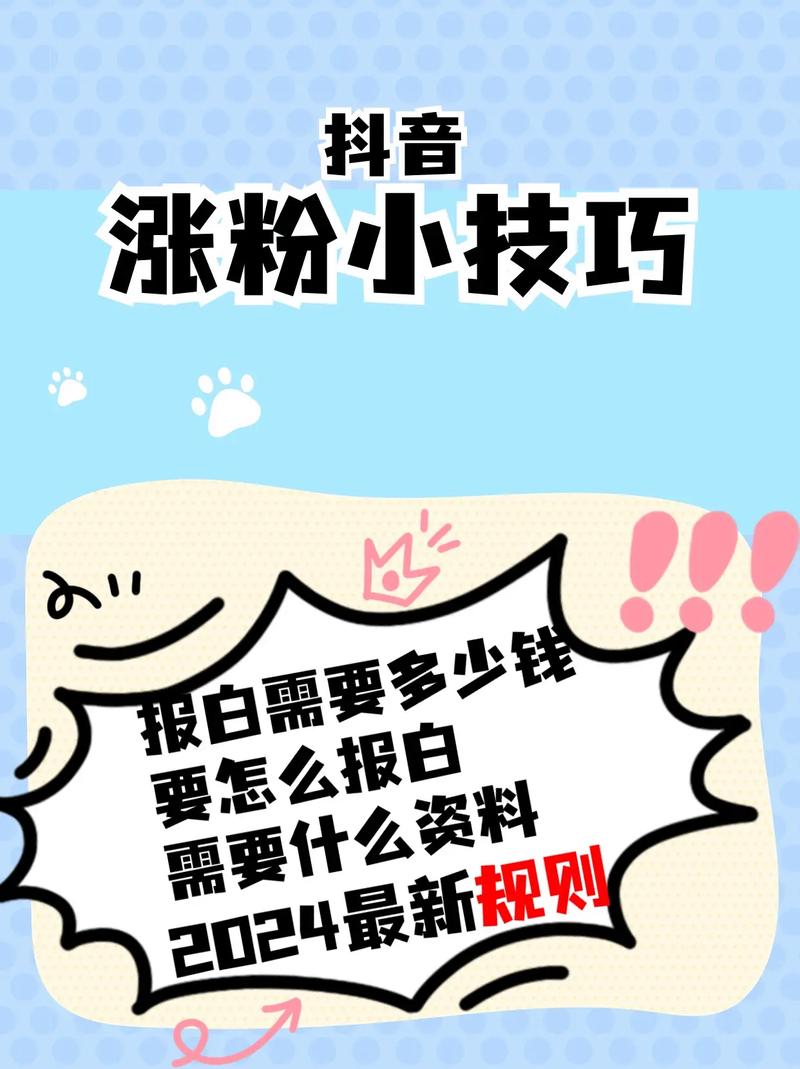 抖音达人相似粉丝投放是什么意思？抖音粉丝如何增加？(抖音达人相似粉丝是什么意思)