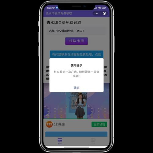 收流量卡密