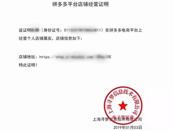 拼多多开店靠自然流量赚钱吗?需要营业执照吗?(拼多多开店靠自己挣钱吗)