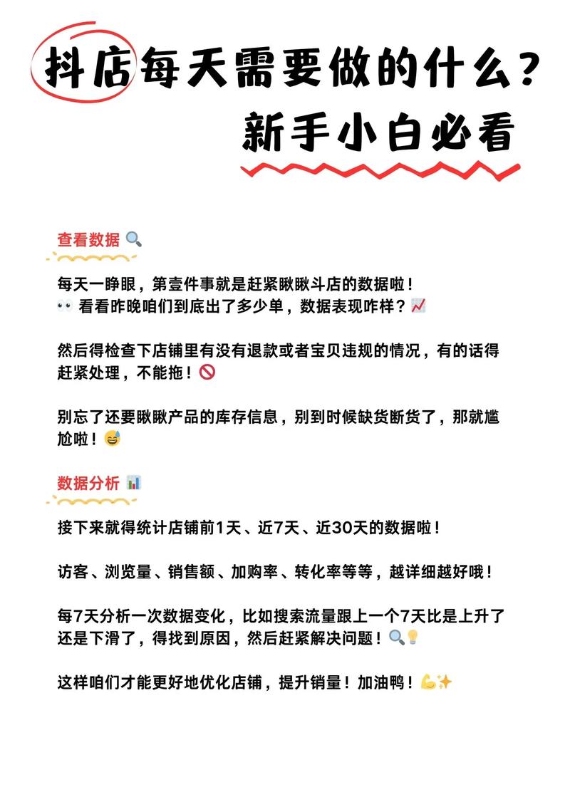 怎么学习抖音运营？新手如何运营抖音？(新手小白怎么学抖音运营)