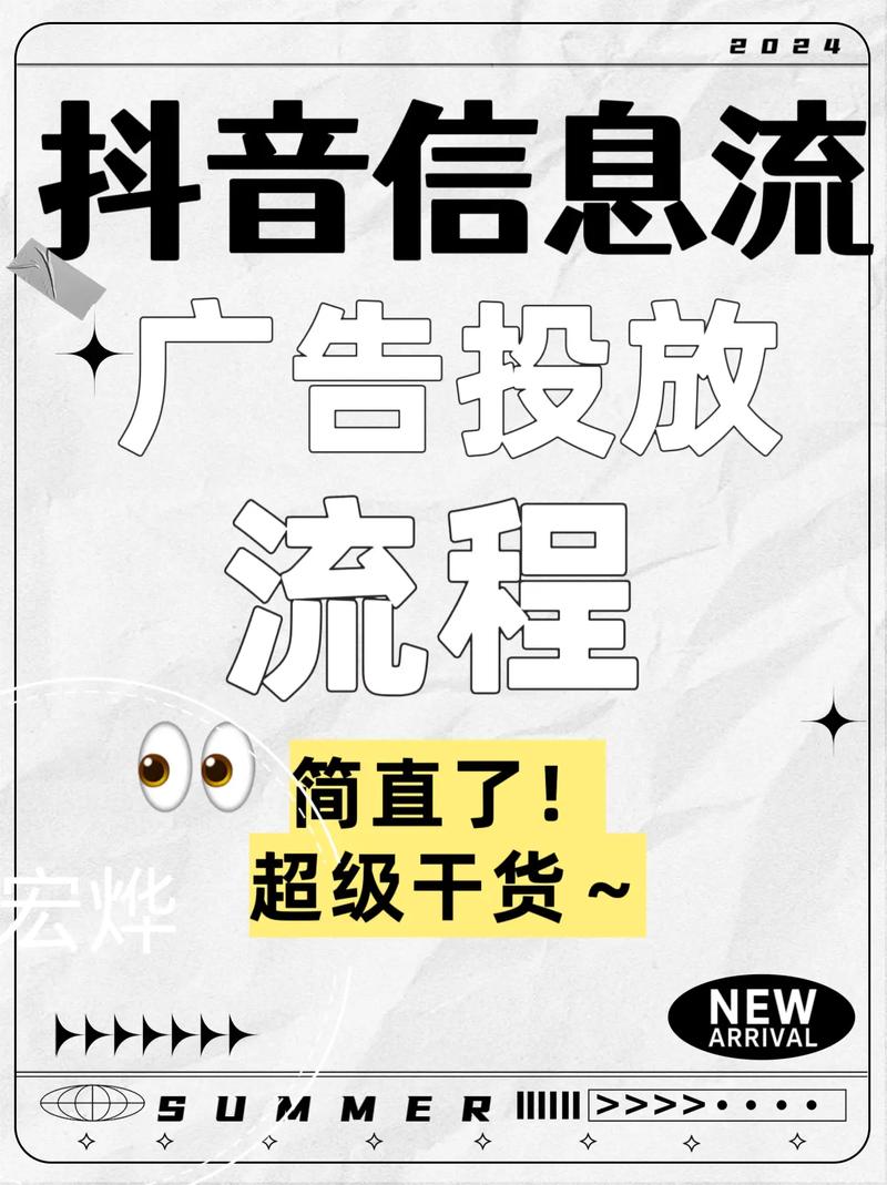 抖音如何投放广告？投放方式有哪些？(抖音如何投放广告)