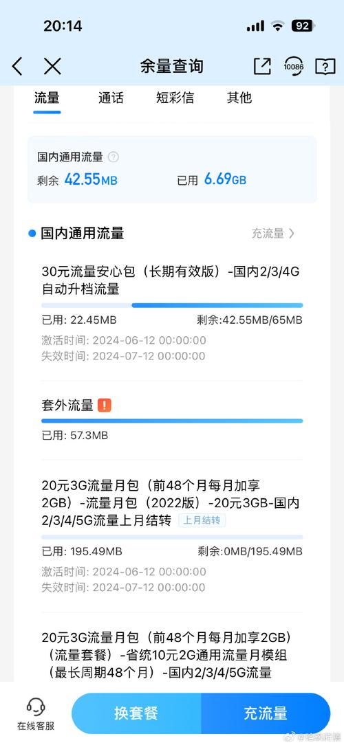 如何快速查询中国移动卡的流量使用情况？