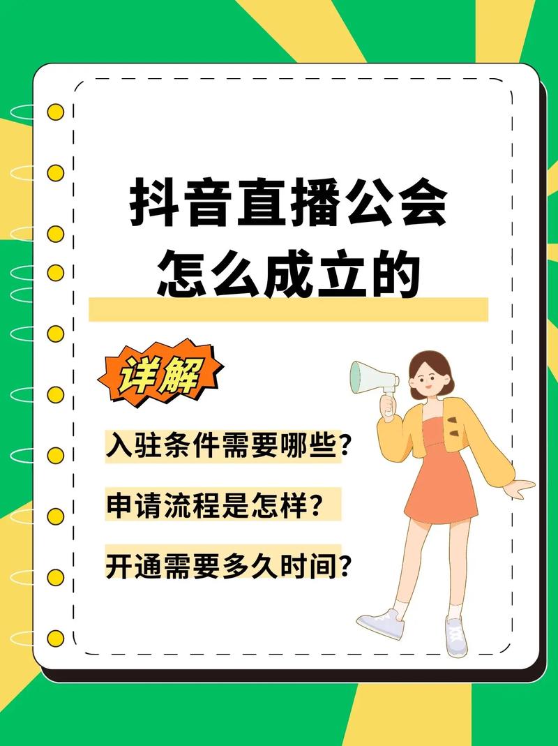 抖音新用户如何快速启动直播功能并成功运营账号？