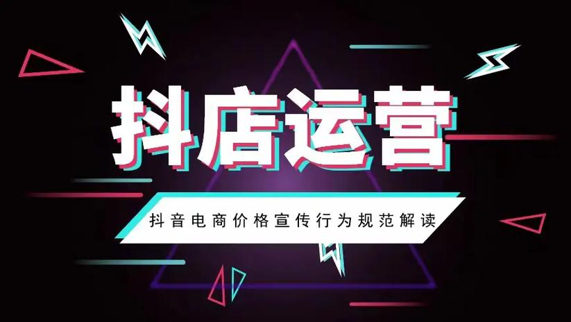 抖音电商达人萤火计划等级体系规则(抖音电商达人是什么意思)