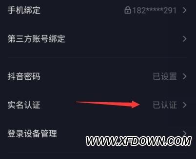 抖音一证两号实名认证方法是什么?如何进行?(抖音认证一证多号)