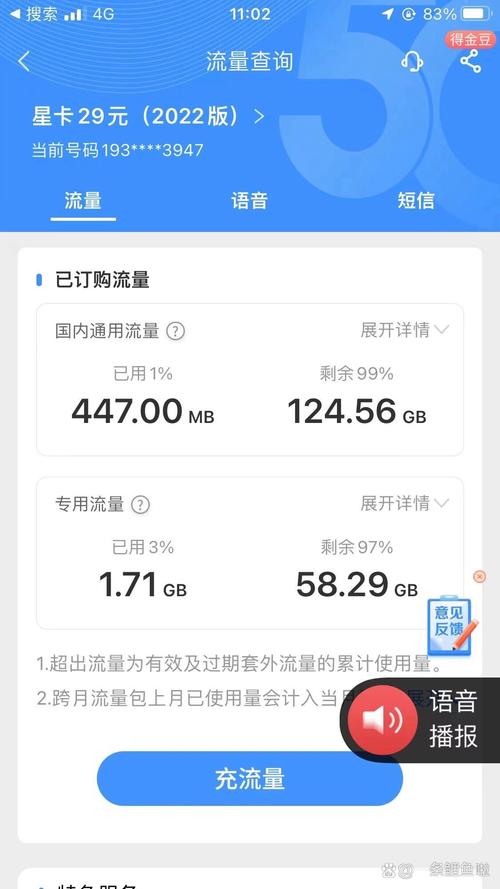 流量卡异地销户
