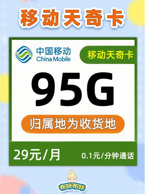 石阡移动流量卡