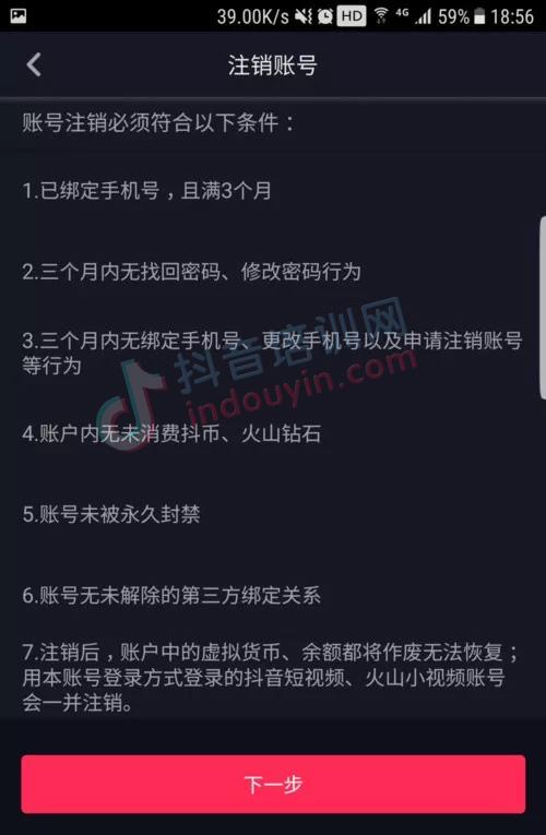 抖音账号注销后，好友们还能看到我的活动吗？